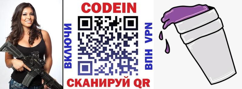 Кодеиновый сироп Lean Purple Drank  купить наркоту  Каргат 